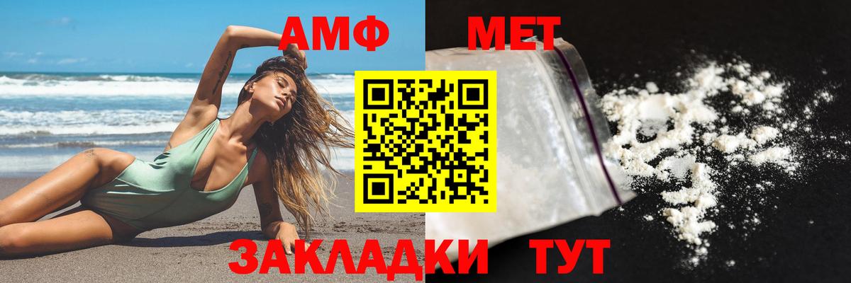 Амфетамин Premium  Вход с VPN  Старая Русса 