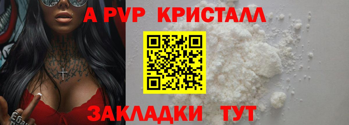 Alfa_PVP  Вход с VPN  A-PVP СК КРИС  Старая Русса  A-PVP VHQ  А ПВП кристаллы 
