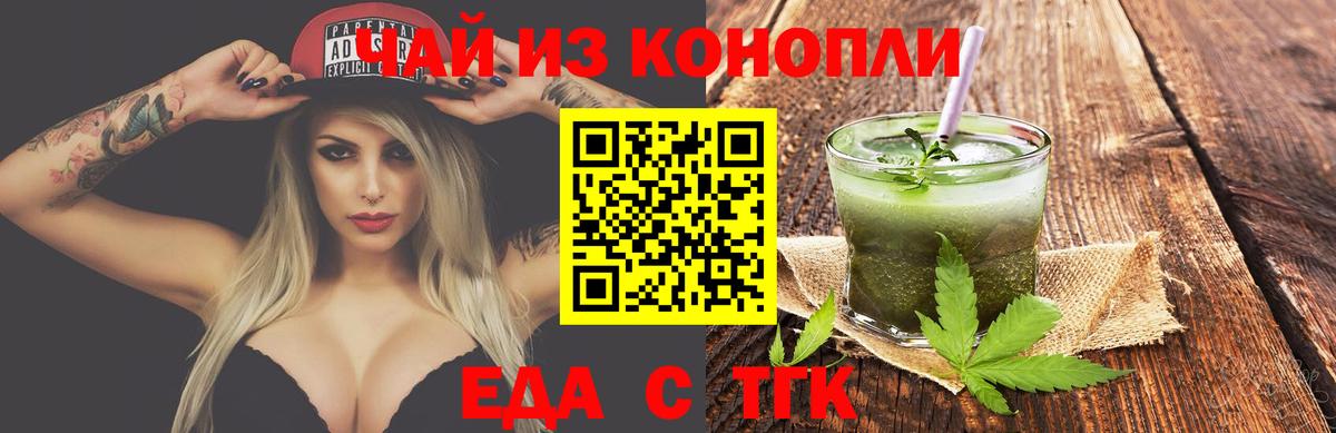 Cannafood марихуана  Вход с VPN  Старая Русса 
