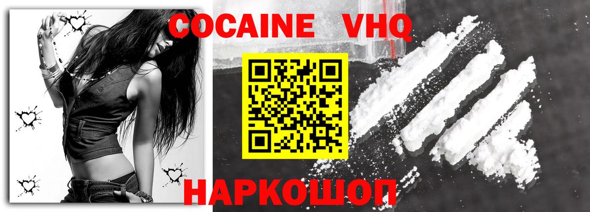 КОКАИН Боливия  Вход с VPN  Кокаин FishScale  Старая Русса 