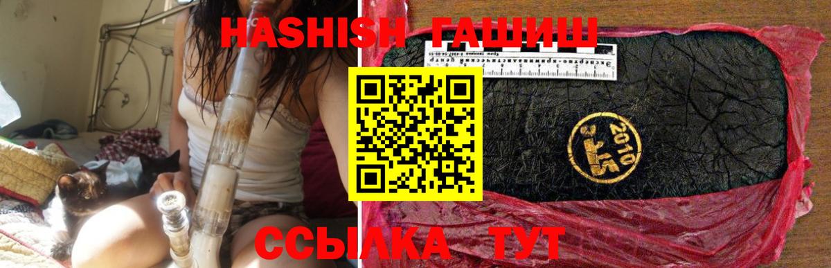 Старая Русса  ГАШ хэш  ГАШ hashish  Вход с VPN 