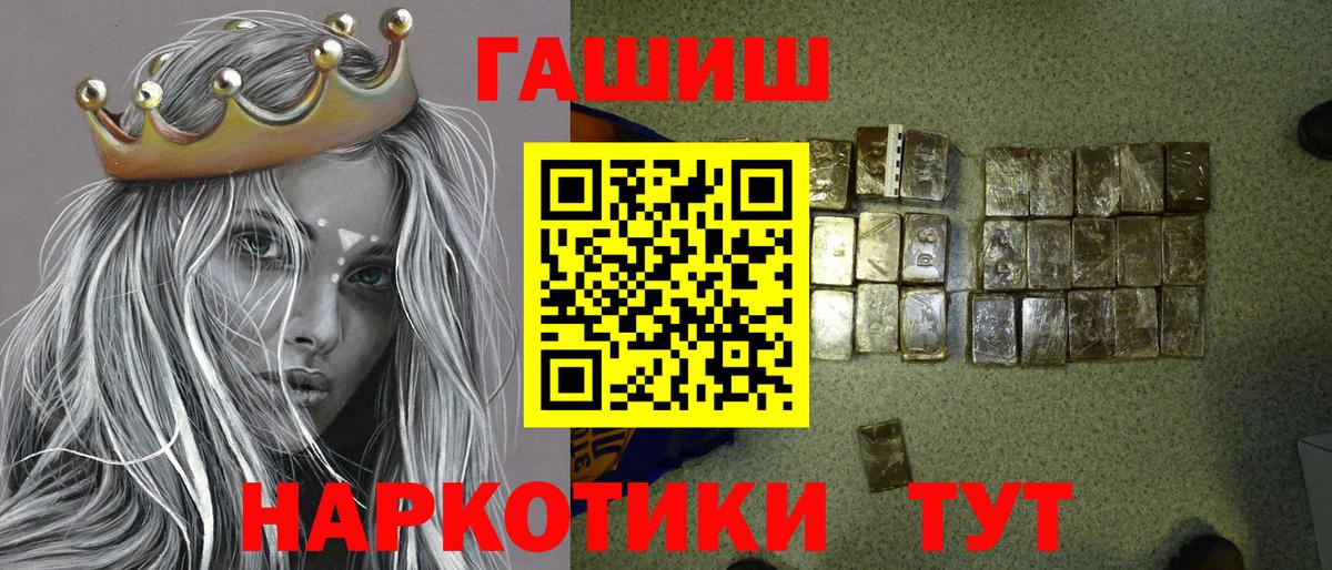 ГАШ Ice-O-Lator Старая Русса
