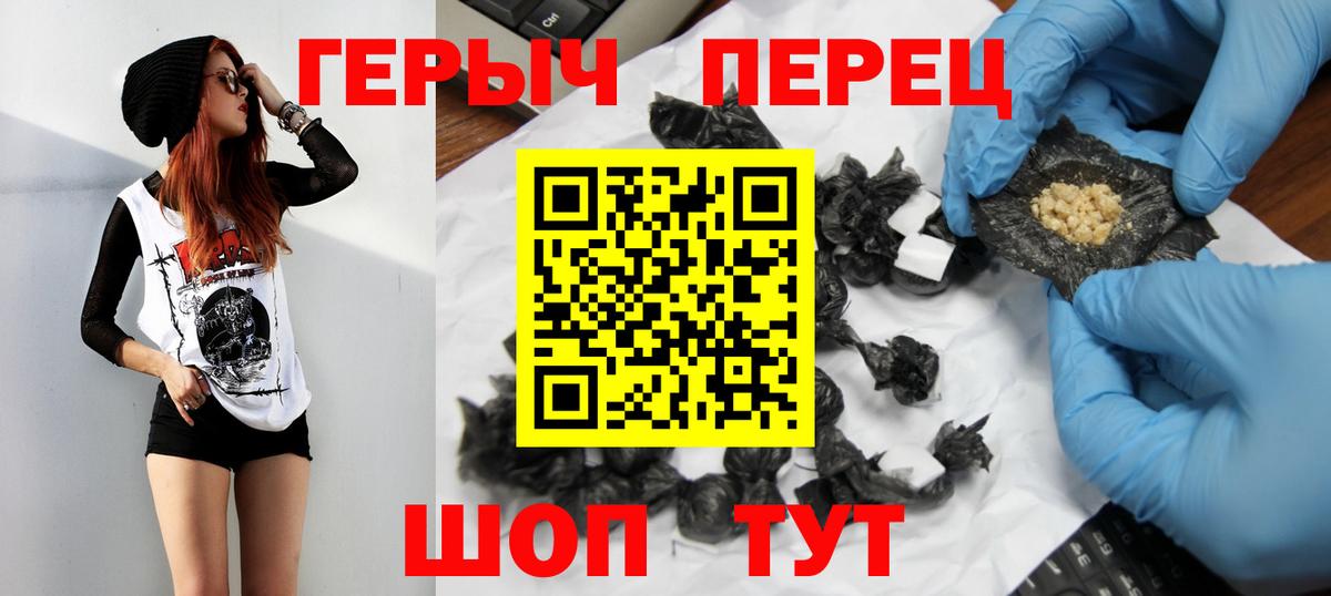 ГЕРОИН VHQ Старая Русса