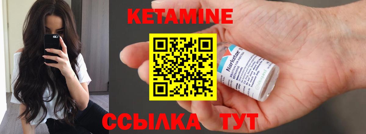КЕТАМИН ketamine  мориарти наркотические препараты  Вход с VPN  Старая Русса  КЕТАМИН ketamine 