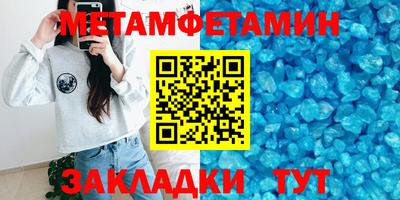 мет Первоуральск