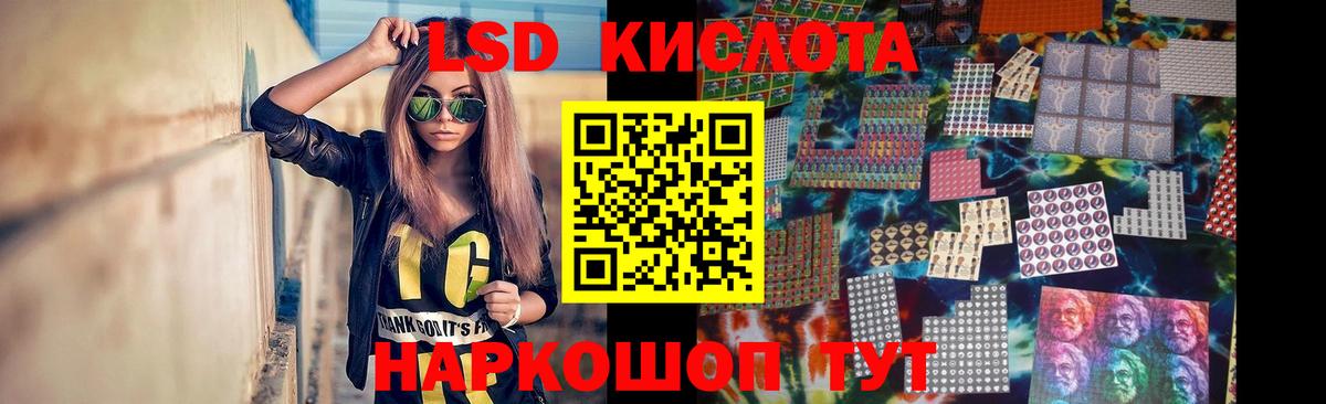 Лсд 25 экстази кислота Старая Русса