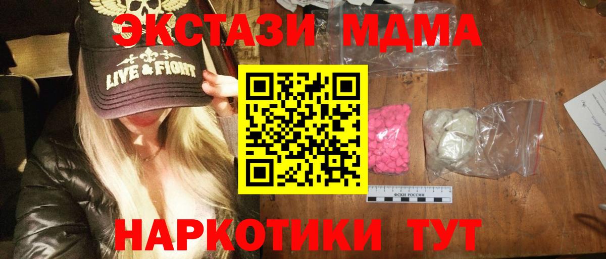 MDMA Molly  MDMA VHQ  Вход с VPN  Старая Русса 