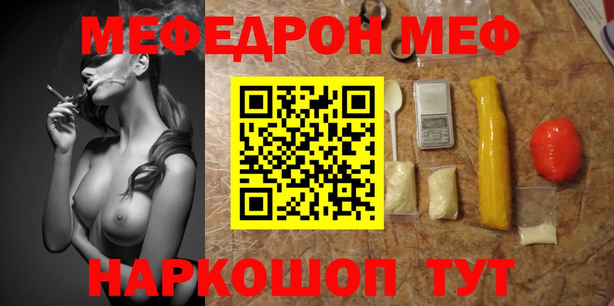 Мефедрон  Старая Русса