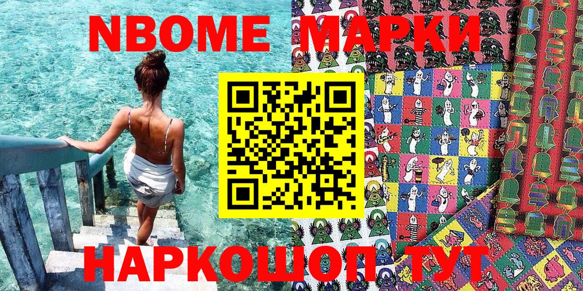 Старая Русса  Марки NBOMe 1500мкг  Вход с VPN  Марки NBOMe 1500мкг 