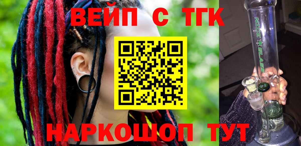 Дистиллят ТГК THC oil  Вход с VPN  Старая Русса 