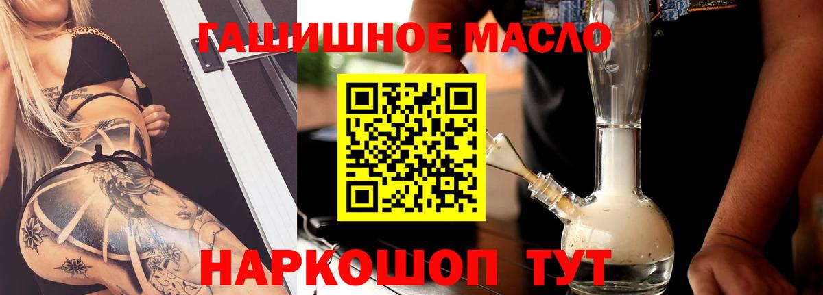 ТГК вейп с тгк Старая Русса